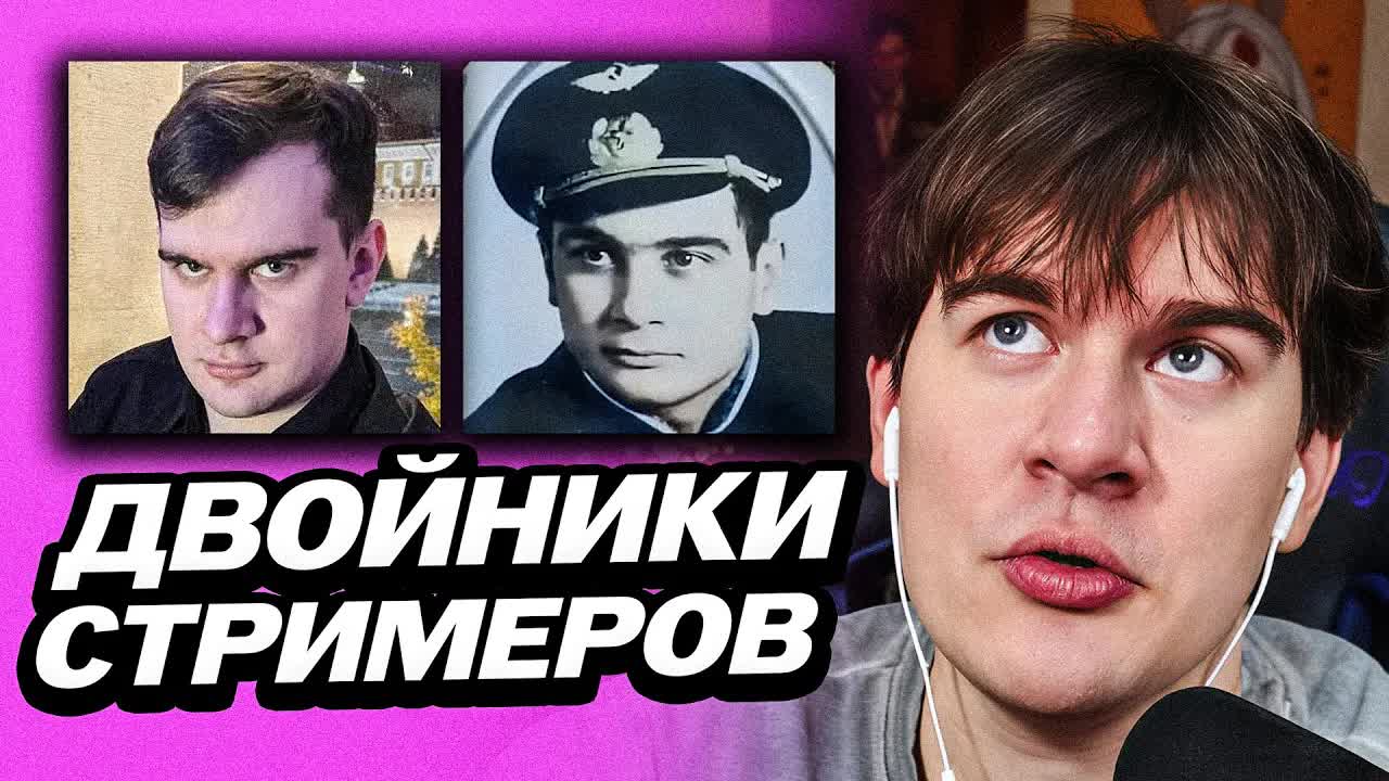 БРАТИШКИН УГАРАЕТ С ДВОЙНИКОВ СТРИМЕРОВ | ТОП 10 ДВОЙНИКОВ СТРИМЕРОВ | 9 ЧАСТЬ смотреть онлайн