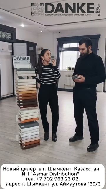 Дилер Шымкент Казахстан