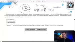 Искусственный спутник вращается вокруг Земли уменьшая радиус своей орбиты с 400 км до 300 - 1925