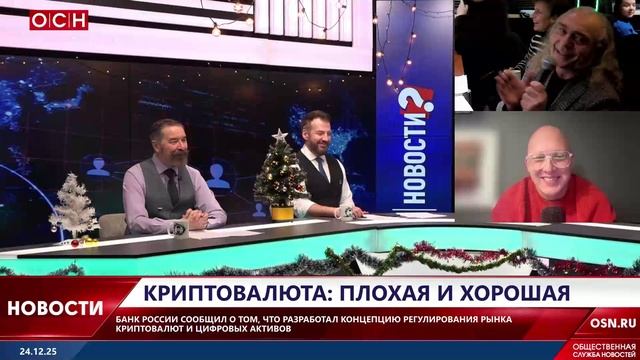 Криптовалюта: хорошая и плохая смотреть онлайн