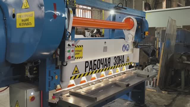 Гильотина НГ13 для АО МеталлСервис №3 L6284