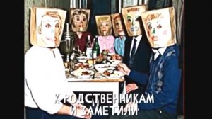 РОДСТВЕННИКИ. ЗАРАЖЕННЫЙ ОБЪЕКТ.  «Записи об аномалиях от К.О.Н.Т.У.Р.» №18 ЗАПИСЬ 077