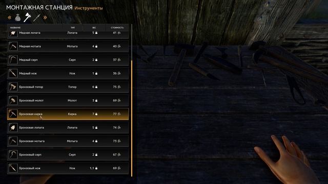 Viking Frontiers - Постройка Фермерского дома. Изготовление бронзы