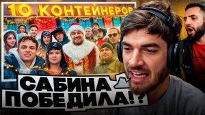 РАВШАН И СТИЛ СМОТРЯТ - 🎁УГАДАЙ КОНТЕЙНЕР ЗАБЕРИ ТАЧКУ Бустер, UtopiaShow, Exile, Cабина.