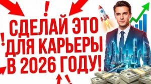 Поздравление предновогоднее