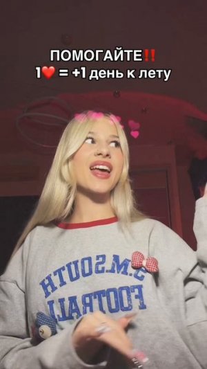 ПОМОГАЙ ‼️