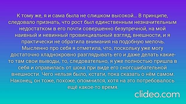 ПРОВИНЦИАЛКА. Глава 2. Офис. (10)