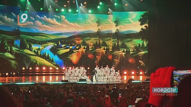 Оскольчанки - на сцене Государственного Кремлевского Дворца смотреть онлайн