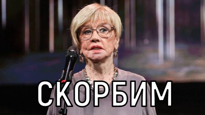 После прощания с Лобоцким" Умерла Вера Алентова! смотреть онлайн