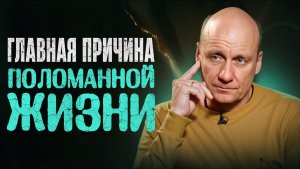 Что РАЗРУШАЕТ психику большинства людей? Выводы ПСИХИАТРА за 32 года практики!
