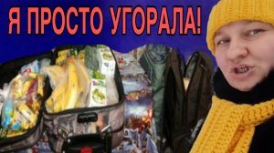 ОЙ НЕ МОГУ🤣 Я УРЖЛАСЬ ПРОСТО. ОЛЬГА ИЗ ЗАУРАЛЬЯ. ОБЗОР.