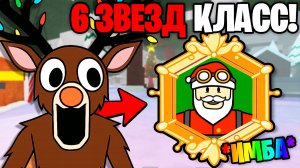 Я Прожил 99 НОЧЕЙ за САМЫЙ СИЛЬНЫЙ Класс ИНЖЕНЕР в Роблокс! 99 Nights in the Forest