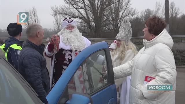 "Раз, два, три, ёлочка ГАИ!": Старый Оскол присоединился к акции "Полицейский Дед Мороз" смотреть онлайн