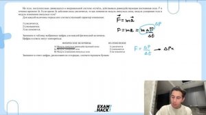 На тело поступательно движущееся в инерциальной системе отсчёта действовала - 23344