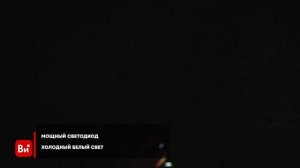 Налобный фонарь Gigant HL-03