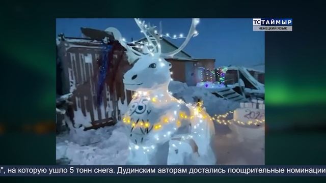 НОВОСТИ ТСТ (ненецкий язык), 30.12.2025 смотреть онлайн
