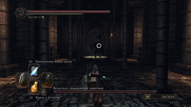 Dark souls II. Боссейн