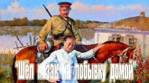 ШЁЛ КАЗАК НА ПОБЫВКУ ДОМОЙ на гармони / Цифры и ТРЕНЕР можете скачать по ссылкам в описании