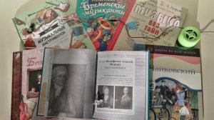 «Музыка на книжных страницах»