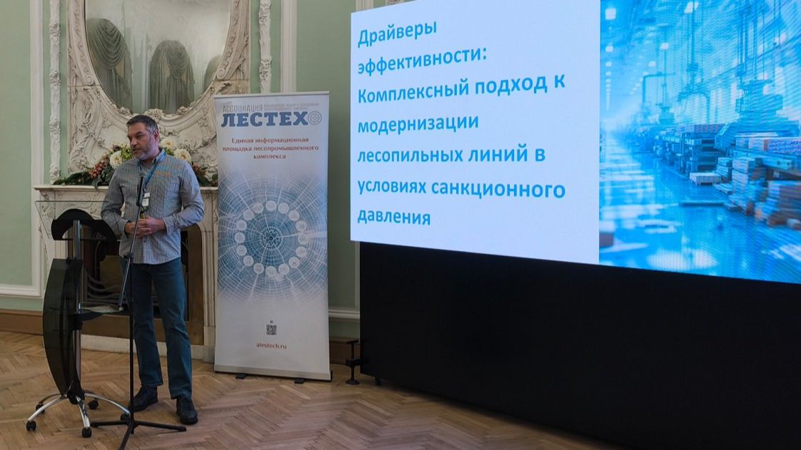 Драйверы эффективности: Комплексный подход к модернизации лесопильных линий в условиях санкций смотреть онлайн