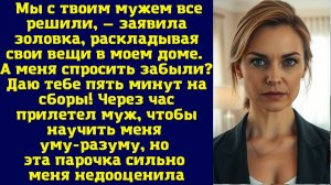 Истории из жизни|Мы с твоим мужем|Аудио рассказы|Аудиокниги слушать онлайн|Жизненные истории