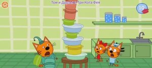 Три Кота Мультфильм Башня небоскреб