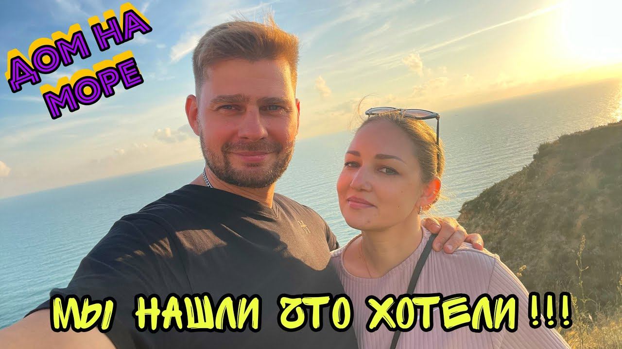 ХОЧУ ЗДЕСЬ ЖИТЬ ! Анапа СУПСЕХ ! Как здесь строят смотреть онлайн