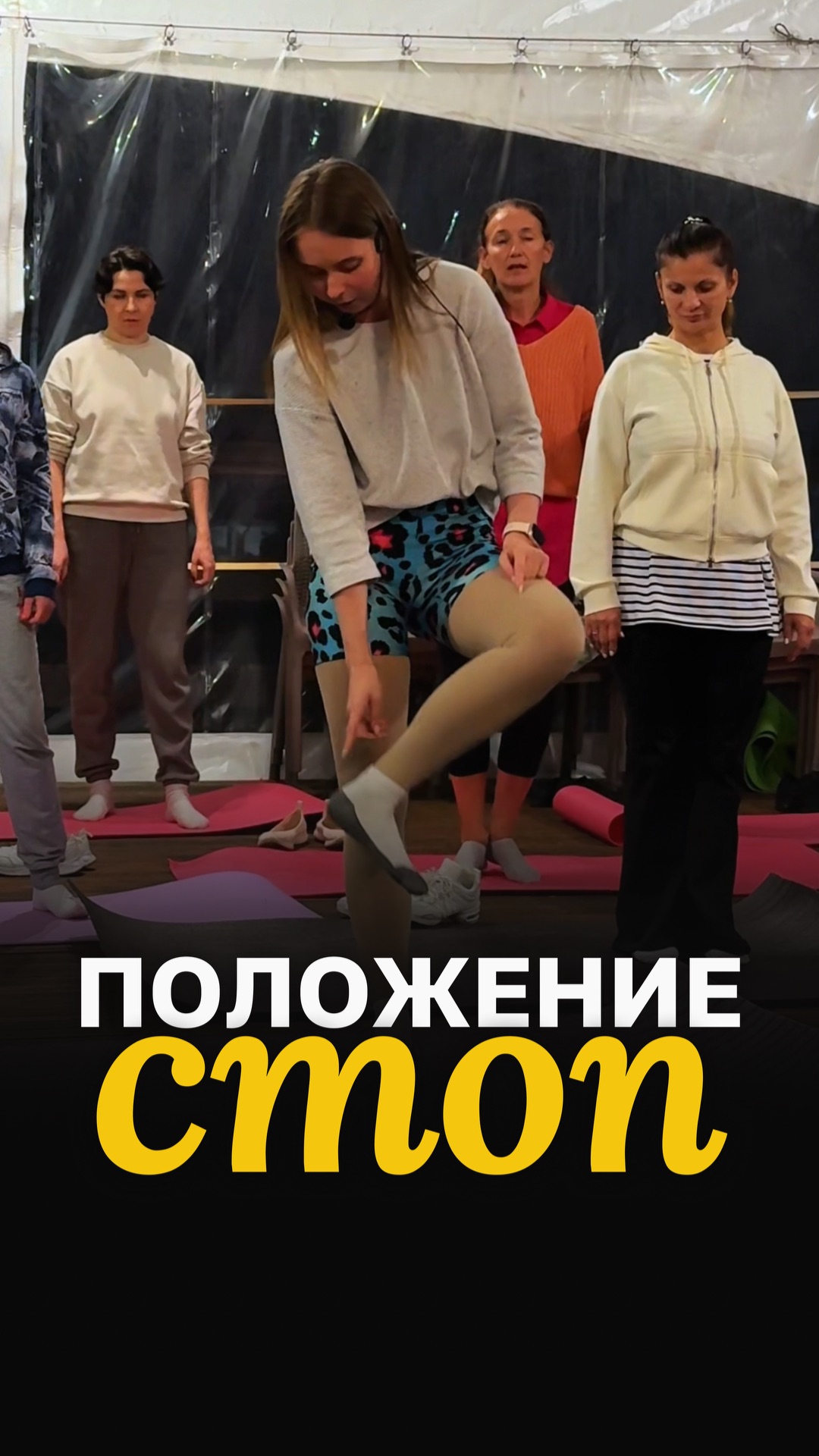 Сохранение положения стоп #бачата #танцы