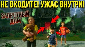 ПОСПОРИЛ С СОСЕДКОЙ ЧТО ВОЙДУ В ЭТОТ ДОМ НОЧЬЮ