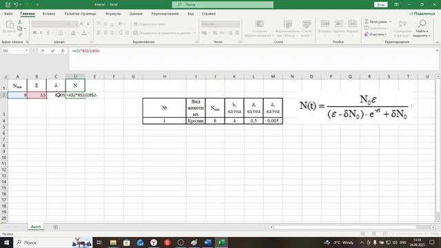 ЛР1-Часть 2-фармация