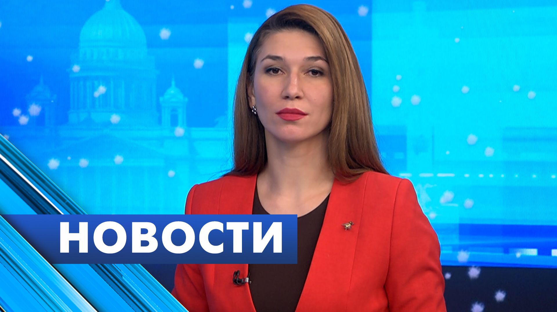 Главные новости Петербурга / 24 декабря