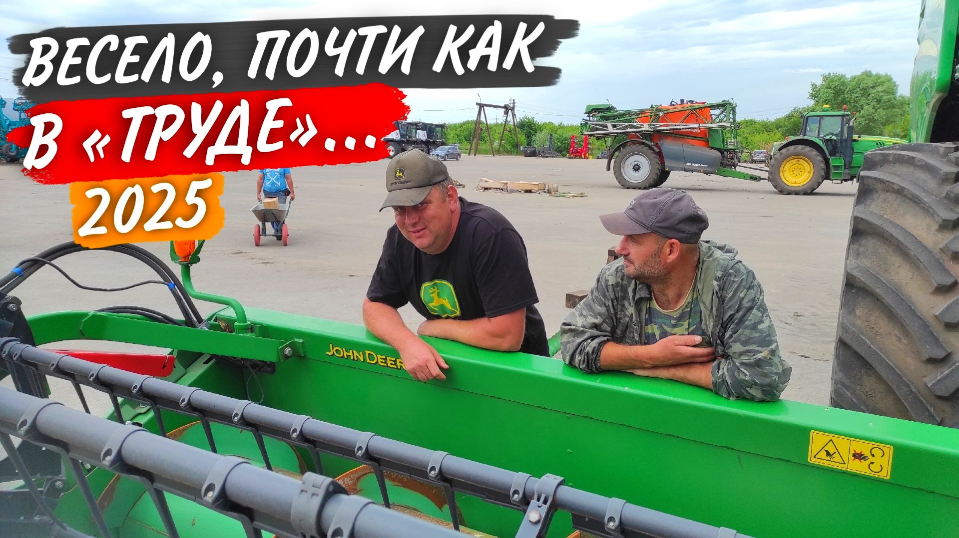 Раскошелилось на "ориджинал" з/ч и Bednar снова в строю! "Шестерим" для инженера. Доверили JD-8R310. смотреть онлайн