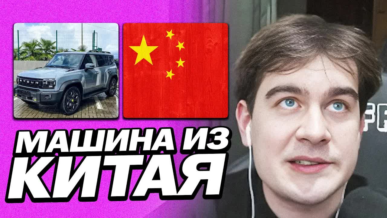 БРАТИШКИН КУПИЛ КИТАЙСКУЮ МАШИНУ ДЛЯ НОВОГО РОЗЫГРЫША СРЕДИ ЗРИТЕЛЕЙ смотреть онлайн