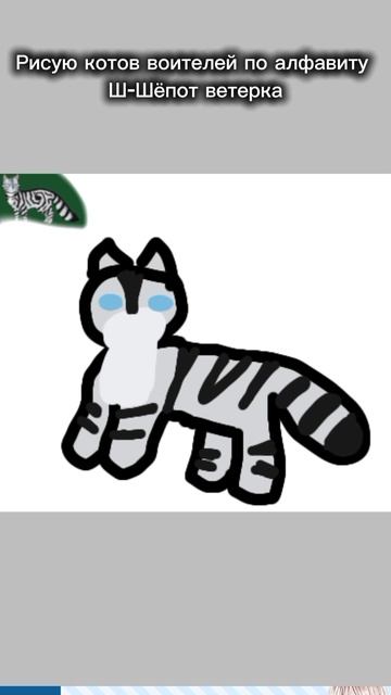 Шёпот Ветерка