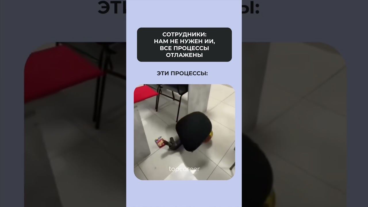 Нам не нужен ИИ, все процессы отлажены