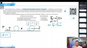 Пластилиновый шар двигаясь по гладкой горизонтальной плоскости столкнулся с покоящимся - 23397