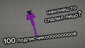 аааааааа спасибо вам за 100 сабоооов!!!!!