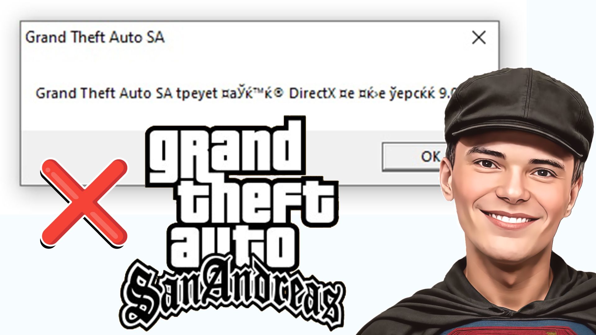 ▶️ОШИБКА ПРИ ЗАПУСКЕ ИГРЫ GTA SAN ANDREAS В WINDOWS 10 смотреть онлайн