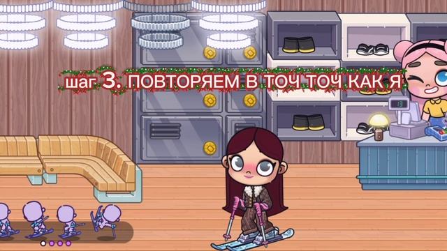 тутор на коньки в аватар воролд