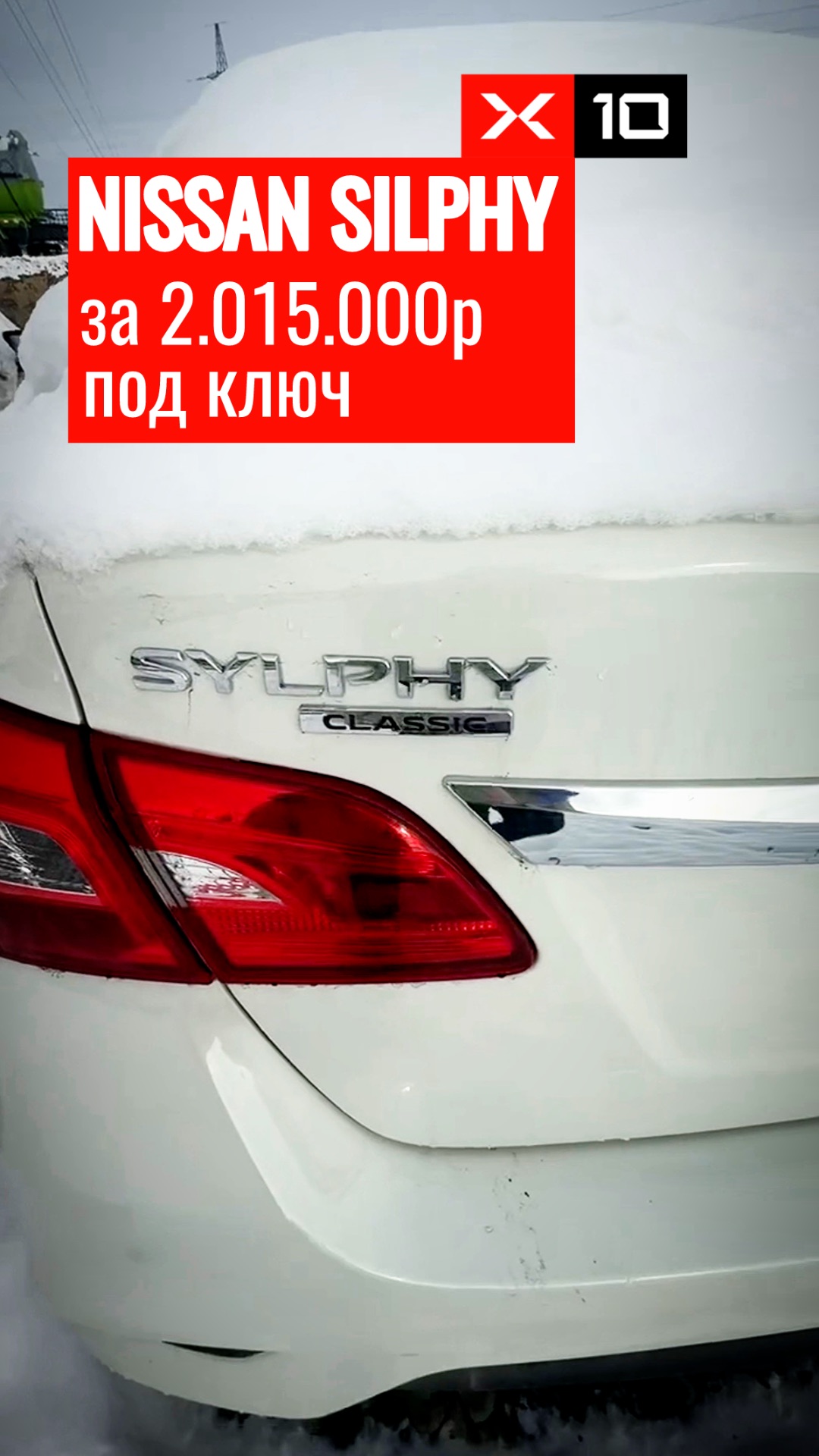 Nissan Silphy 2026 модельного года прибыл в Хоргос и ждёт своего покупателя смотреть онлайн