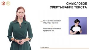 3.6 Реферирование научной статьи