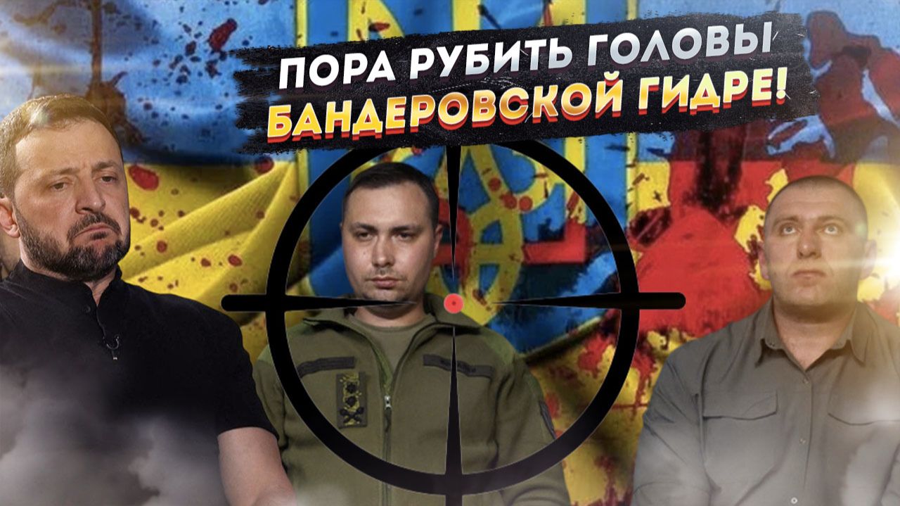 БЕЗ ПРАВА НА ЖИЗНЬ: Главари СБУ и ГУР приговорили себя сами. Пора привести приговор в исполнение! смотреть онлайн