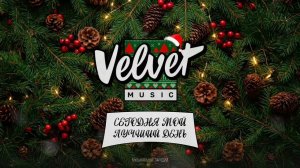Сегодня мой лучший день (новогодняя версИИя)