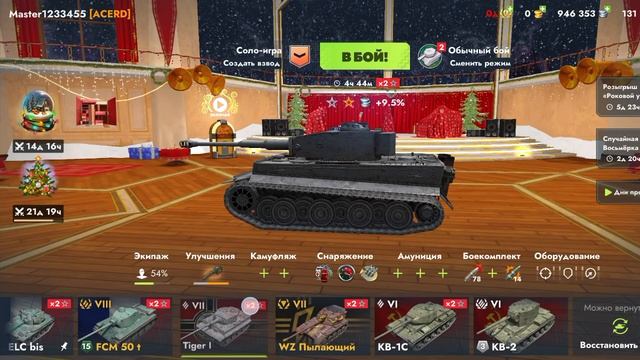 как быстро прокачать любимую десятку? смотреть онлайн