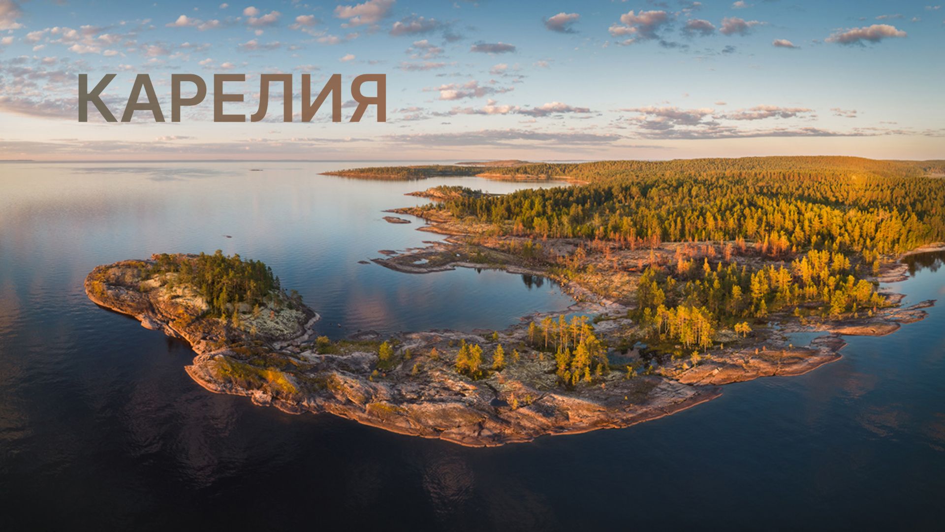 Спонтанный рыбацкий трип по Карелии | Ладожские Шхеры | Валаам смотреть онлайн