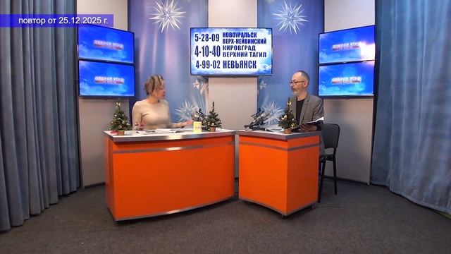 2025_12_25_Гость в студии_Часть 2 смотреть онлайн