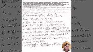 33 задача ЕГЭ по химии 2026! Новый формат