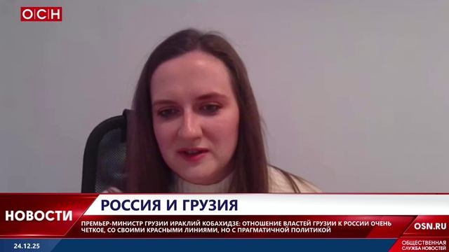 Россия и Грузия смотреть онлайн