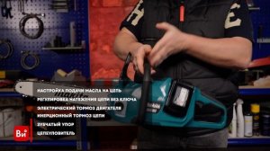 Пила цепная аккумуляторная Makita DUC353CT2