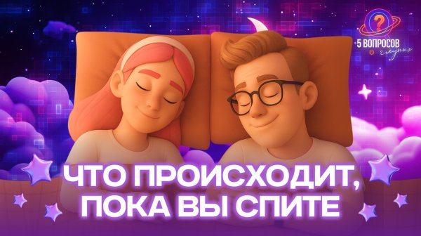 Можно ли будить лунатика: 5 глупых вопросов